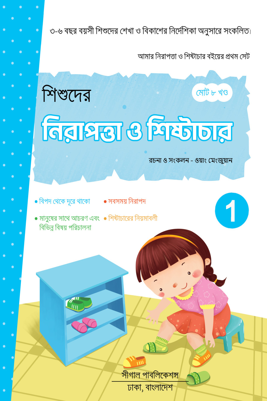 Safety and Good Manner for Children