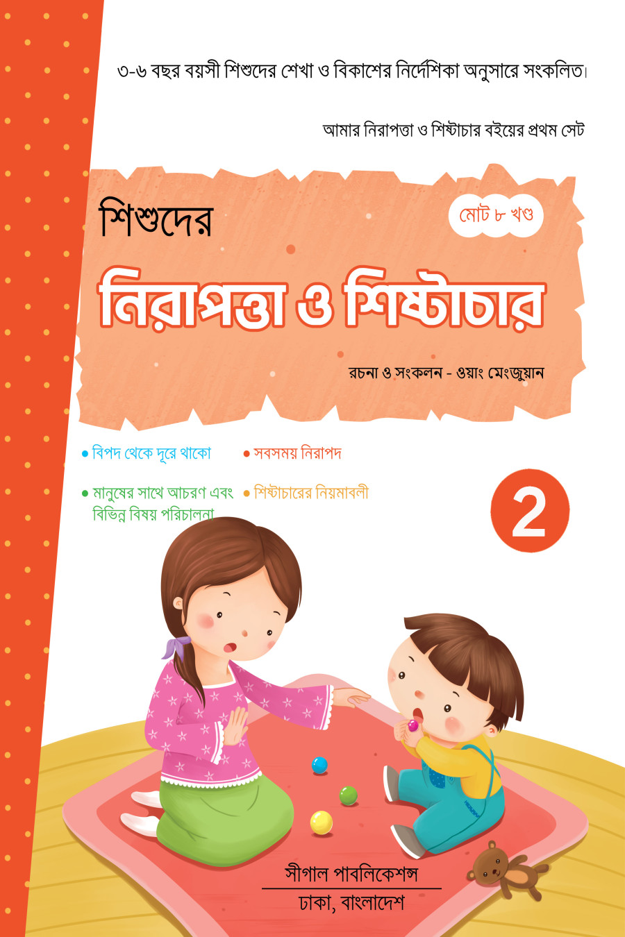 Safety and Good Manner for Children