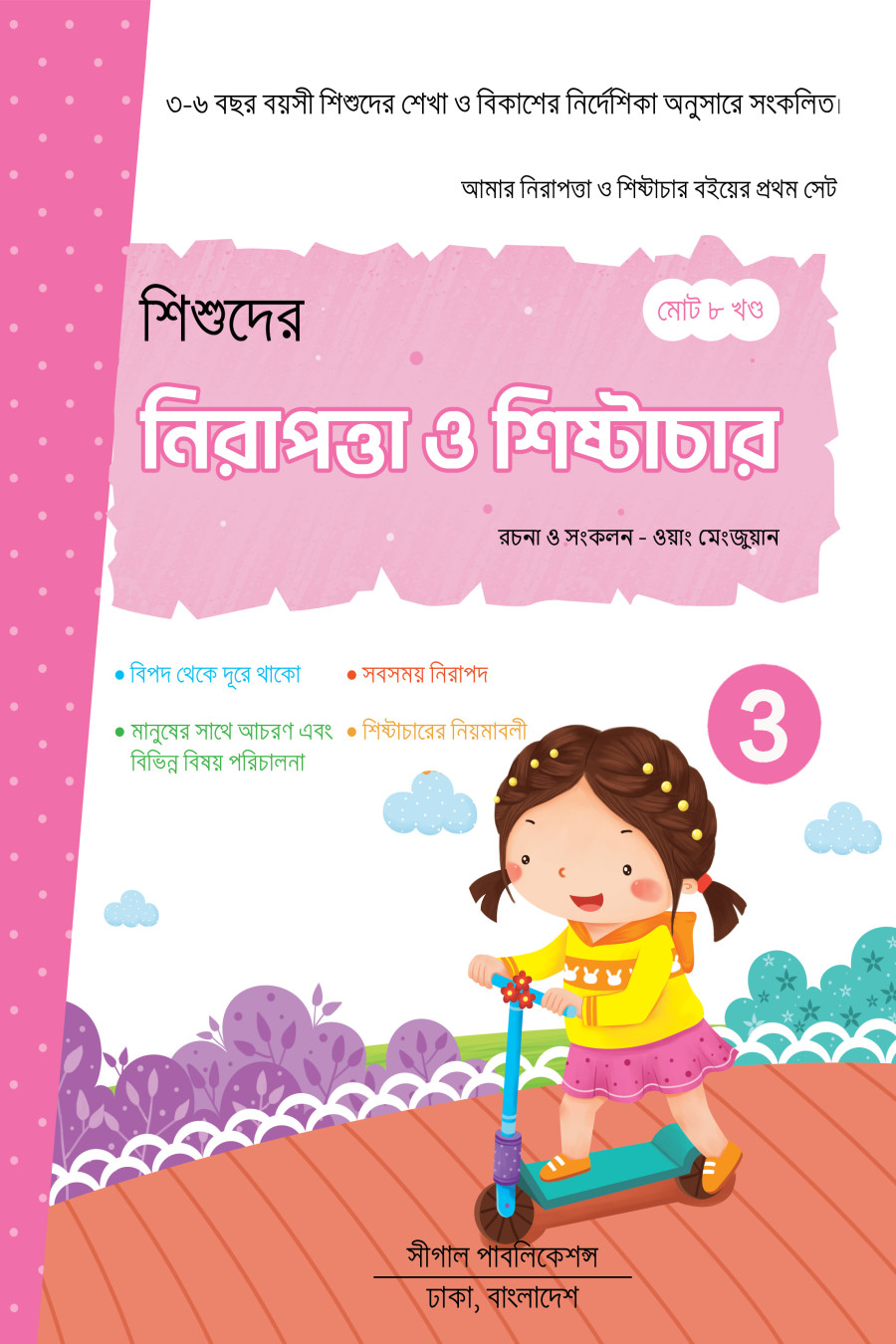 Safety and Good Manner for Children