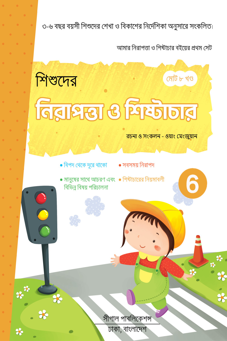 Safety and Good Manner for Children
