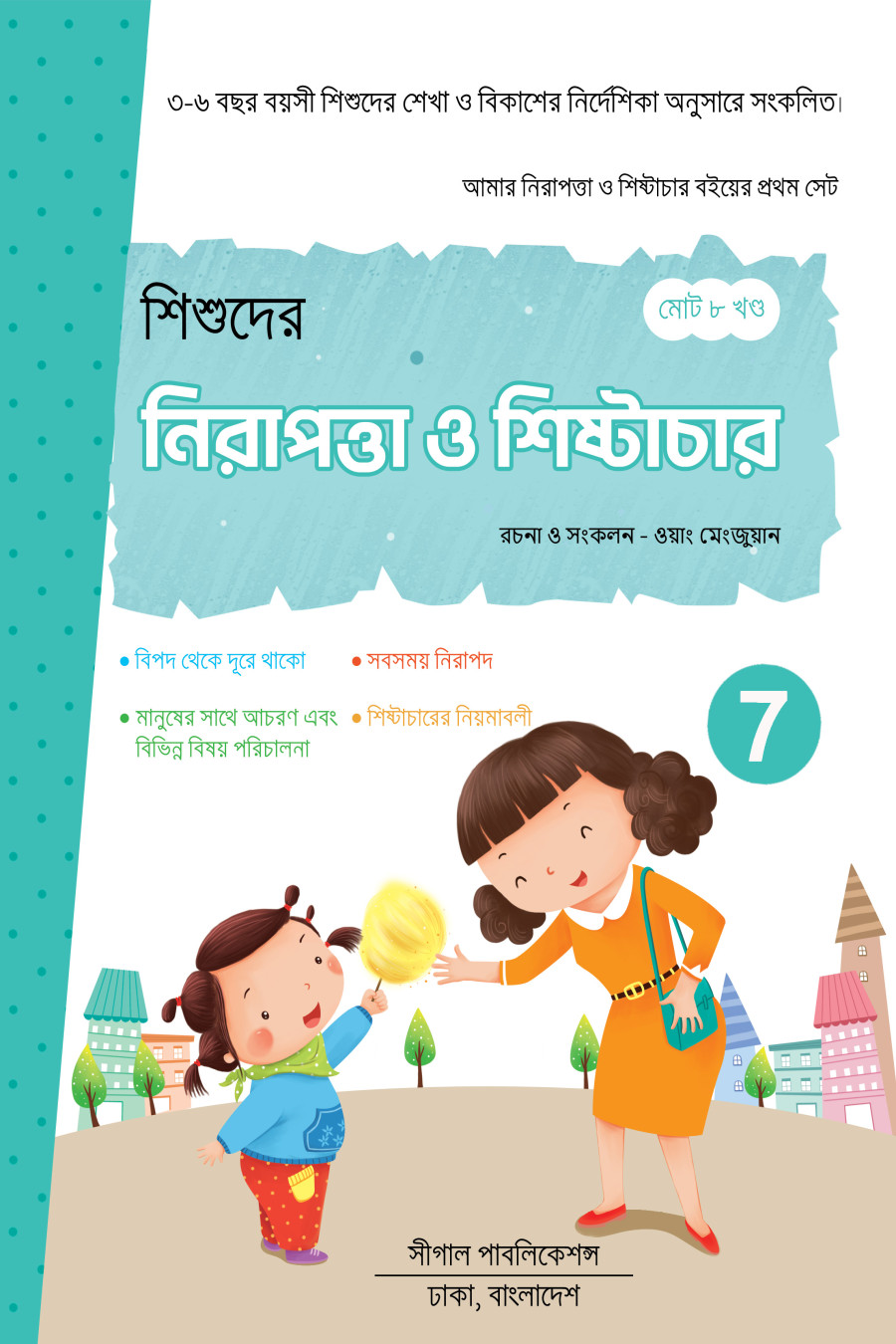 Safety and Good Manner for Children