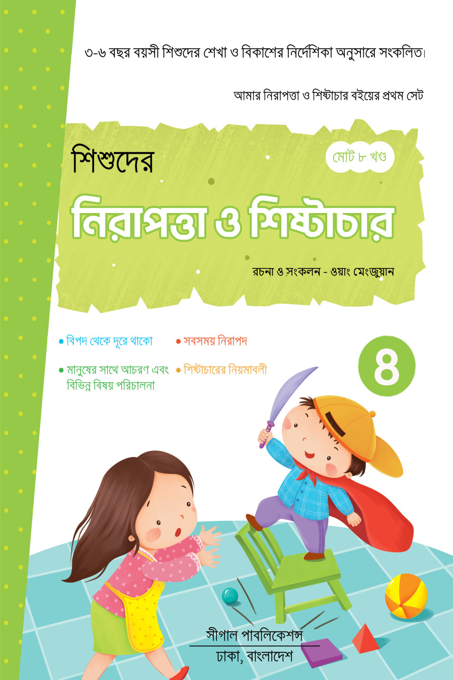 Safety and Good Manner for Children